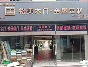 品牌門店
