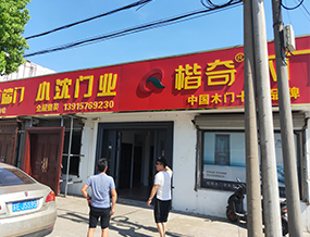 品牌門店