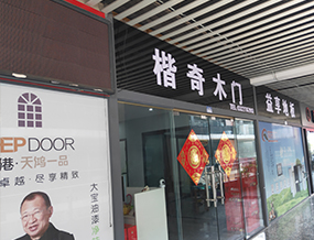 品牌門店