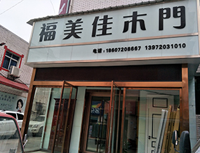 品牌門店